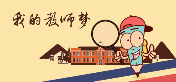 2019年陜西非師范類教師資格證怎么考