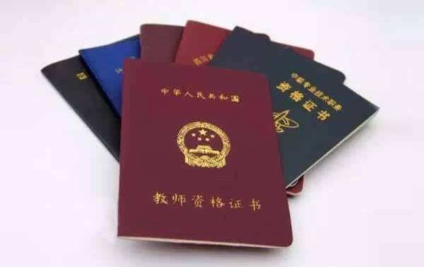 陜西可以同時報考幾門教師資格證嗎?