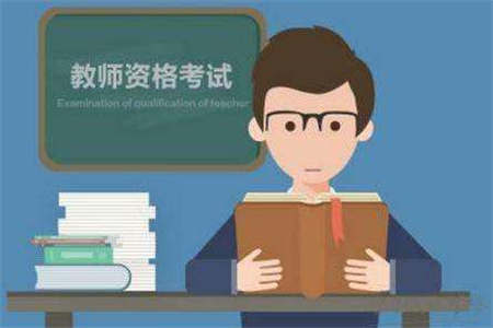 2019年下半年陜西教師資格證筆試報名時間