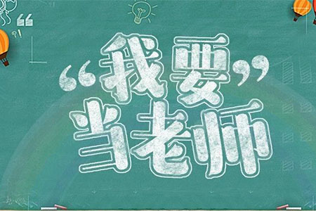2019下半年陜西省教師資格證報名時間