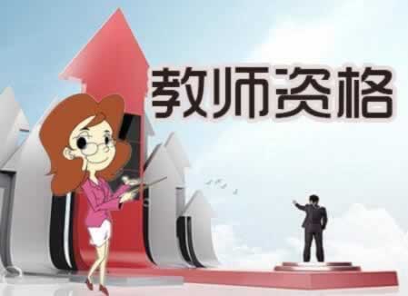 陜西教師資格證準(zhǔn)考證打印兩份嗎？