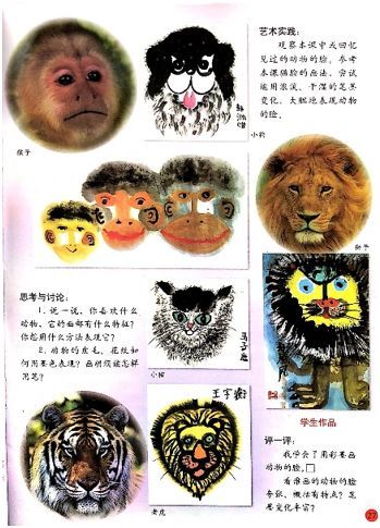 2018上半年陜西教師資格小學<教育知識與能力>考試真題及答案