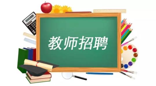 陜西教師招聘