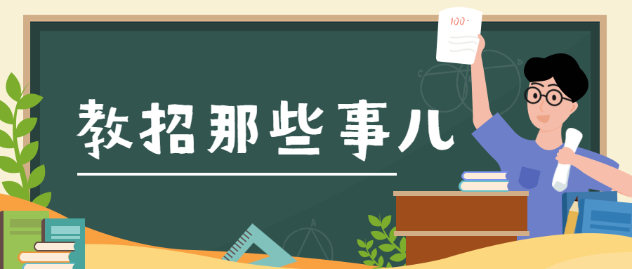 陜西教師招聘考試:面試評分的核心要素