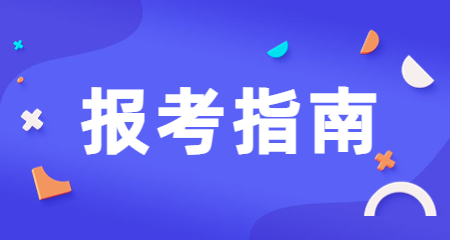 教師資格證面試