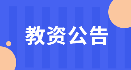 教師資格