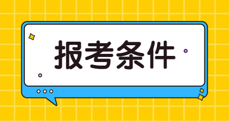 大專可以考陜西小學(xué)教師資格證嗎?