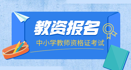 ntce教資報(bào)名
