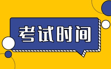 2025全年陜西教師資格考試時(shí)間