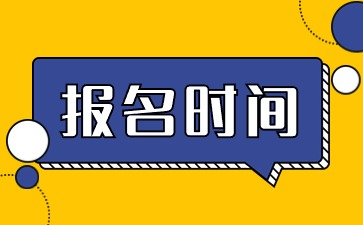 陜西教師資格證報(bào)名時(shí)間2025年全年